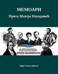 Prota Mateja Nenadovic - MEMOARI.epub