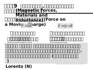 Electromag_9.ppt