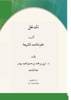 ‫المدخل إلى علم مقاصد الشريعة  بقلم د. زين العيدروس - موافق للمطبوع ‫‬.pdf